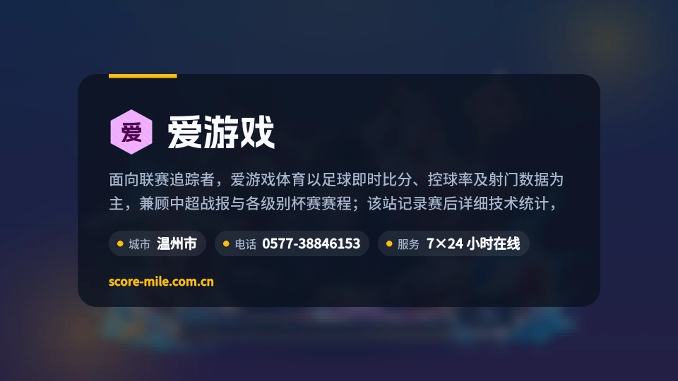 了解爱游戏
