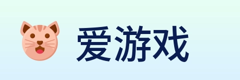 爱游戏 Logo